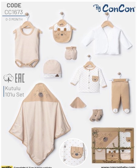 بكج مستشفى  قطن