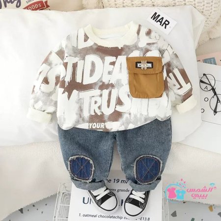 طقم ولادي مميز