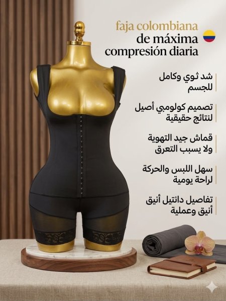 مشد (1027) full body كولومبي
